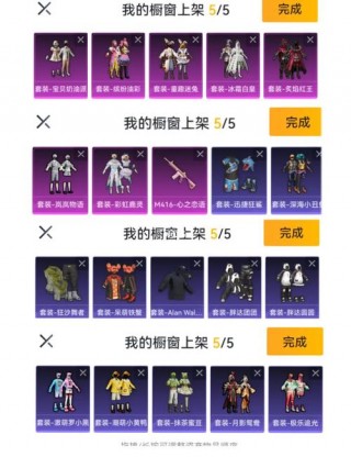 和平精英最新赛季首充皮肤/和平精英各赛季首充奖励