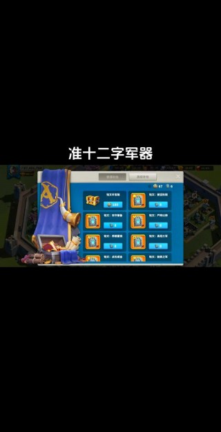 万国觉醒备战盟什么意思，万国觉醒战备物资箱（最新）
