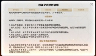 万国觉醒打架要注意什么，万国觉醒打架有什么用（最新）