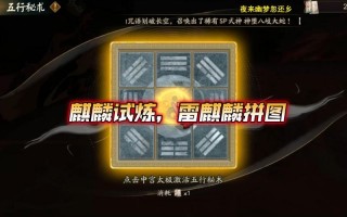 阴阳师周三是什么麒麟/阴阳师周末有麒麟吗