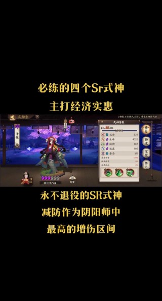阴阳师什么时候上分好/阴阳师什么时候出师好