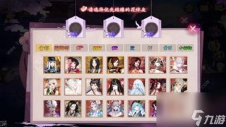 阴阳师结缘塔是什么，阴阳师结缘式神（最新）