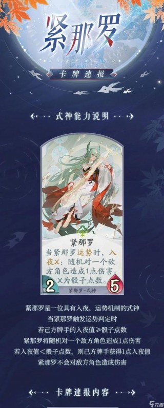 阴阳师抽卡换什么式神/阴阳师抽卡用什么
