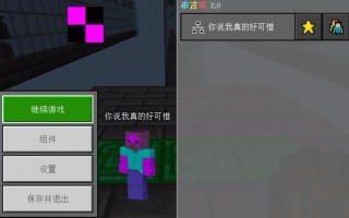 我的世界如何bug/我的世界如何不挂机刷怪
