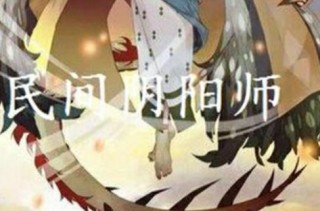 民间阴阳师有什么用啊，民间阴阳师是真的吗？
