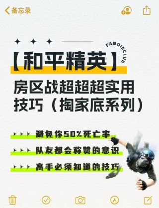 和平精英技巧大全实战教学，和平精英技巧视频讲解？
