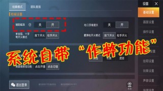 和平精英各种技巧详细教学/和平精英的技巧教学视频