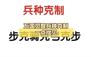 万国觉醒八代骑是什么，万国觉醒四代骑兵武将？