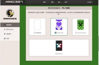 我的世界如何改帐号，我的世界如何更换账号密码（最新）