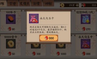 阴阳师什么值得充值买/阴阳师值得氪金吗