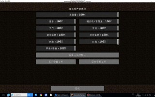 我的世界如何变酷狗，我的世界怎么换音乐（最新）