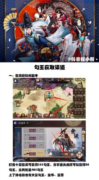 为什么阴阳师没有勾玉/阴阳师有勾玉就抽还是攒着等活动