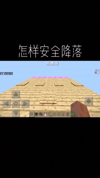 我我的世界如何降落/我的世界如何下落