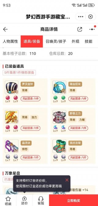 阴阳师买什么样的号，阴阳师该买哪种号（最新）
