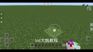 我的世界如何用炮弹，我的世界炮教程？
