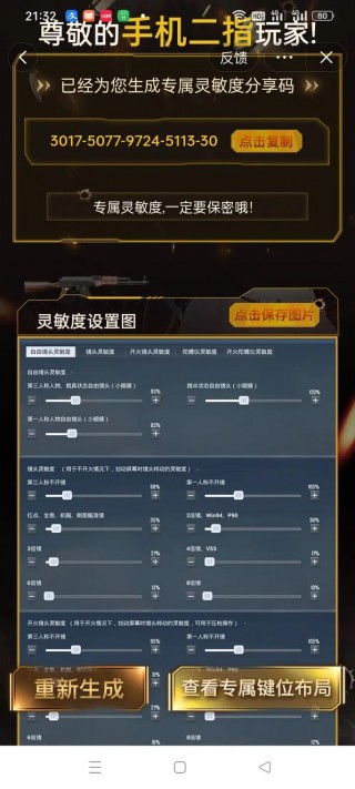 和平精英s6赛季手册皮肤选取/和平精英ss6赛季手册皮肤