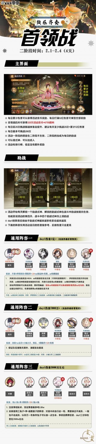 阴阳师抽什么活动好抽，阴阳师比较好的抽卡时间（最新）