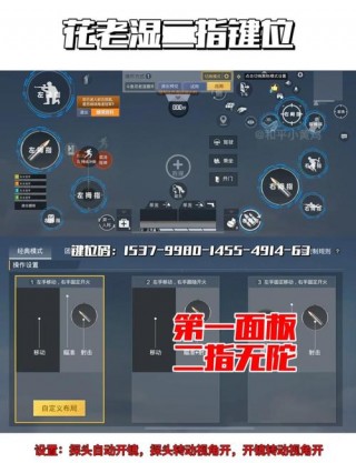 和平精英带人吃鸡技巧教学，和平精英吃鸡教程（最新）