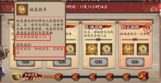 阴阳师刷金币打什么本，阴阳师刷金币打哪个副本？