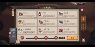 阴阳师阴阳寮换什么/阴阳师换阴阳寮会损失寮勋章吗