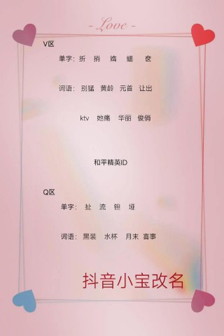 和平精英无敌id主播名字，和平精英主播昵称？