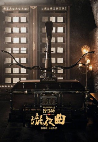 阴阳师那个电影叫什么，阴阳师电影讲的是什么（最新）
