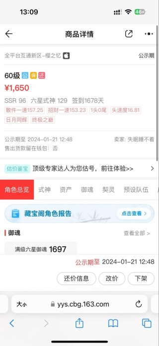 阴阳师买号什么时候开，阴阳师买号什么时候开小号？