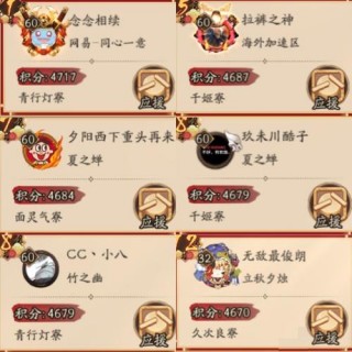 阴阳师为什么自动准备/阴阳师总是自动准备