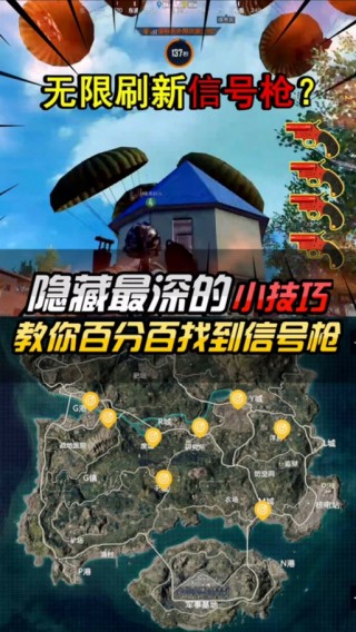 和平精英连续开枪技巧教学/和平精英怎么开启连发射击
