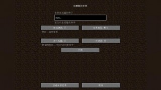 我的世界如何打东西，我的世界怎么用东西？