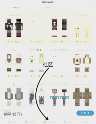 如何弄皮肤我的世界，我的世界皮肤怎么使用教程？