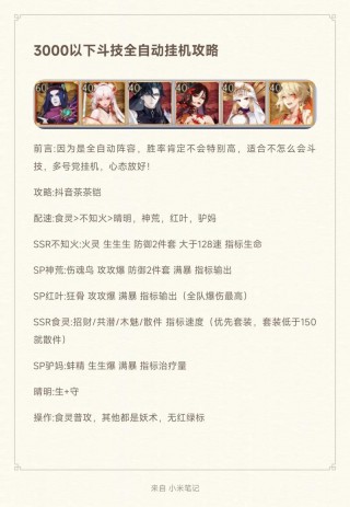 阴阳师离川什么意思，阴阳师川离缚？