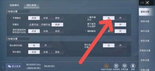 和平精英开镜用法技巧教学，和平精英开镜开枪设置教程（最新）
