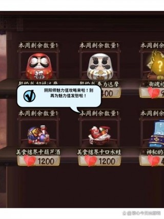阴阳师鬼火烧有什么用/阴阳师鬼火烧吸引什么