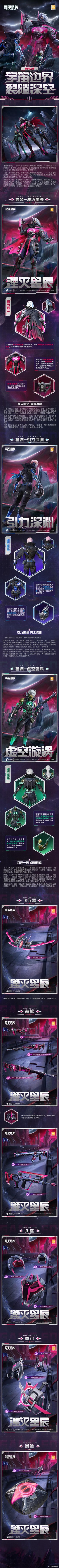 和平精英27赛季的免费皮肤/和平精英皮肤2021年2月23日上线