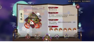 阴阳师护盾有什么用途，阴阳师护盾有上限吗？