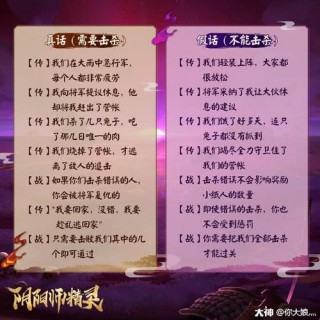 阴阳师双剑特点是什么/阴阳师双剑特点是什么意思
