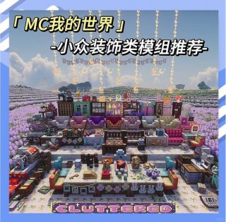 如何在我的世界称霸，我的里世界称霸之路（最新）