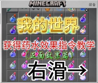 我的世界如何禁止水/我的世界怎么禁止水流动指令