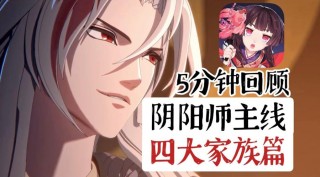 阴阳师于梦境什么梗，阴阳师梦境成真？