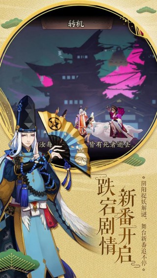 阴阳师什么公司的游戏/阴阳师是什么公司出的