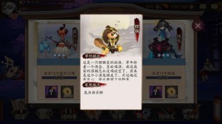 阴阳师狸猫什么技能，阴阳师狸猫怎么样？