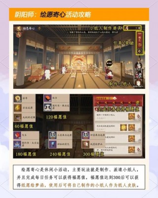 阴阳师副本什么时候上/阴阳师副本什么时候上藏宝阁