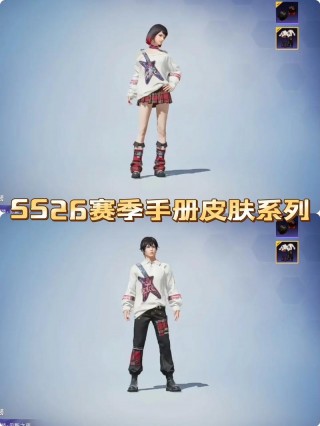 和平精英金色的赛季手册皮肤，和平精英s一赛季手册皮肤大全？