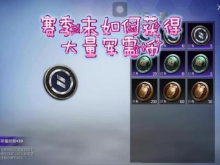 和平精英新军需技巧教学/和平精英军需小技巧