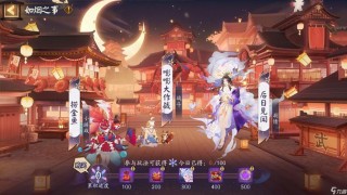 阴阳师什么叫pvp/阴阳师什么叫超星