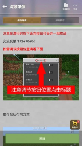 我的世界如何用遮罩，我的世界如何用遮罩附魔？