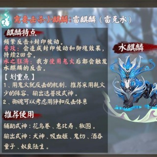 阴阳师麒麟什么颜色，阴阳师麒麟有必要打吗？