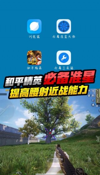 和平精英小技巧玩法教学，和平精英小技巧教程？