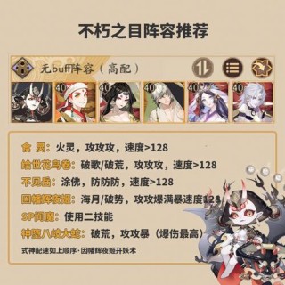 阴阳师师徒一起打什么，阴阳师师徒一起打什么好（最新）